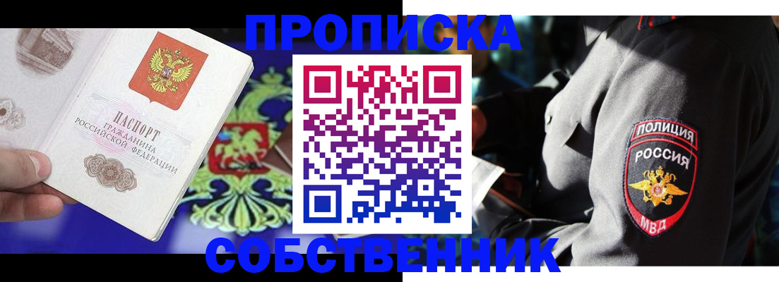 прописка поиск в Артёме