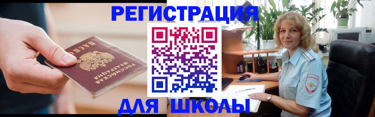 прописка поиск в Артёме