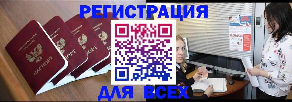 прописка законно в Артёме